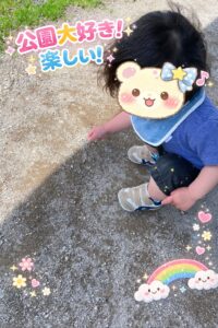 公園大好き！
