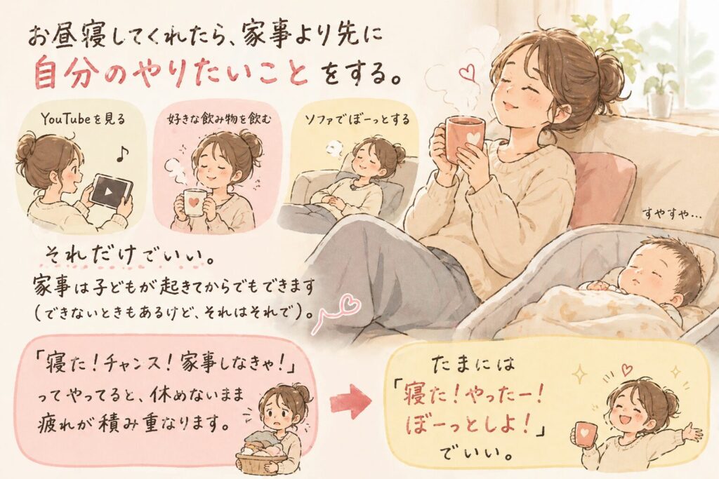 子どもが寝たら自分の時間にしましょ！