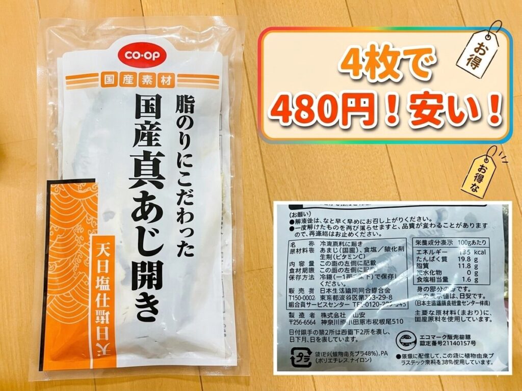 この商品は安い！骨取りではないですが・・・