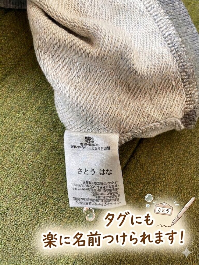 タグの名付けとっても簡単！