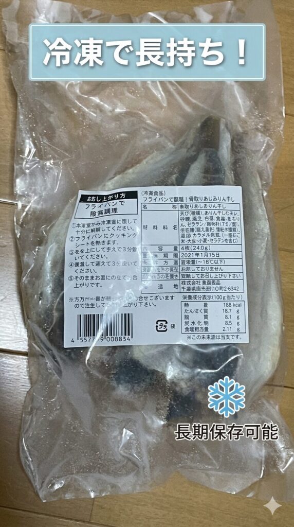 冷凍で届くので日持ちします！