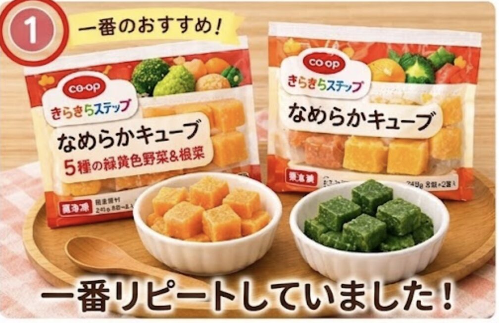 なめらかキューブ 5種の緑黄色野菜＆根菜が神！