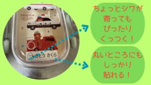 食器にはシールDEネーム！