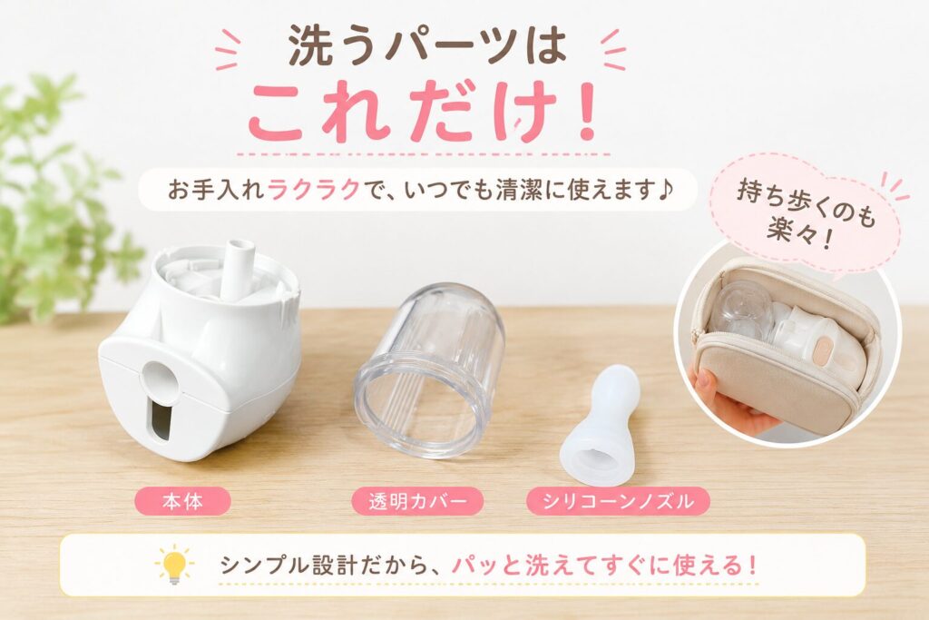 小さいし洗うもの簡単