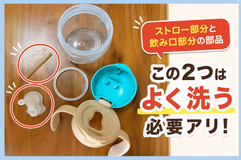 ここはよく洗う必要アリ！