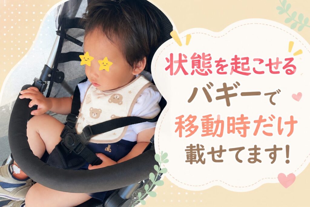 歩き出したらバギーが正解！