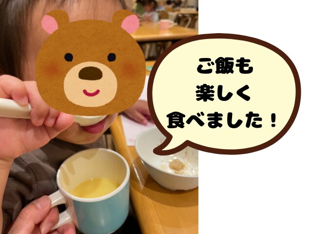 ご飯は大変!