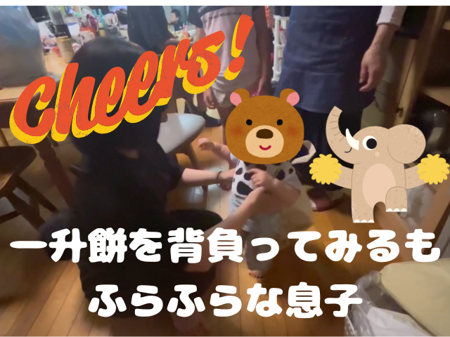 1升餅はふらふら