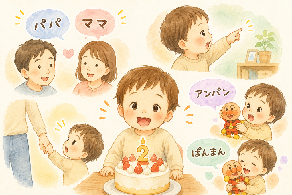 2歳になった直後はこんな感じでした